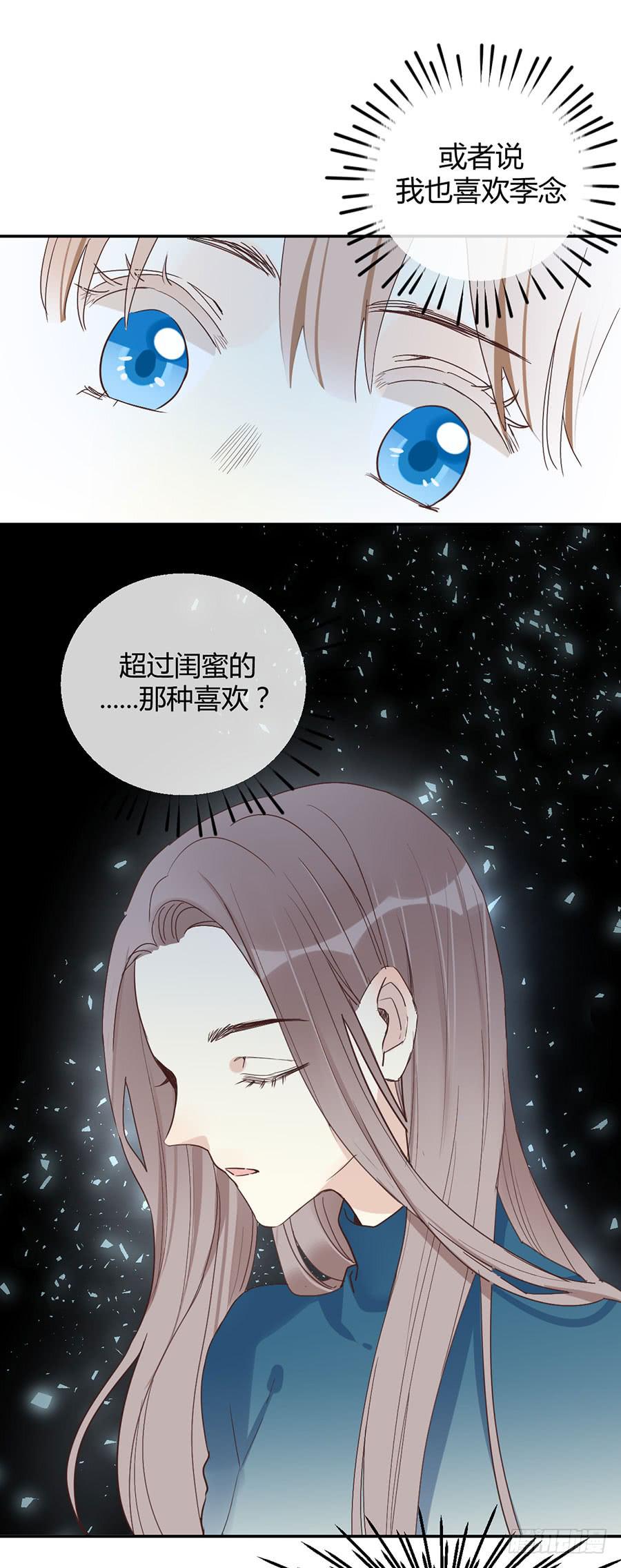第二十八话 安而后能虑-第32话