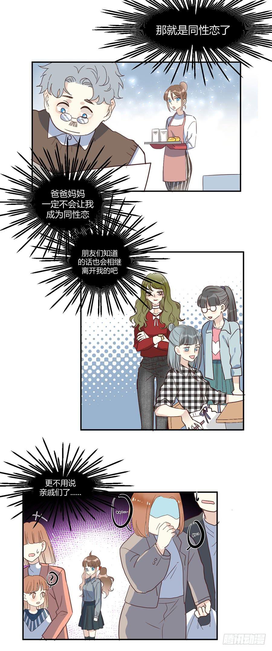 第二十八话 安而后能虑-第32话