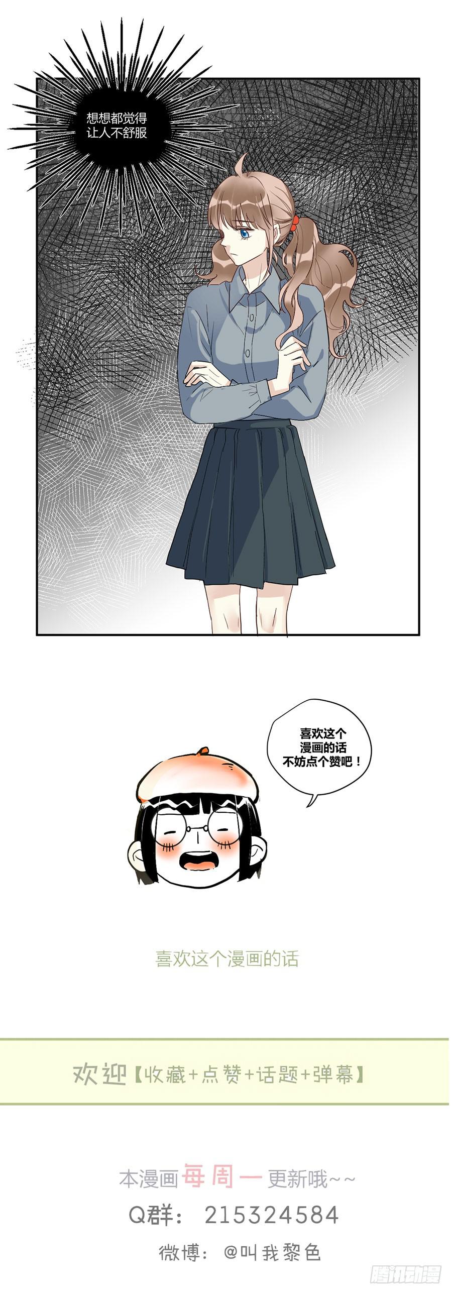 第二十八话 安而后能虑-第32话