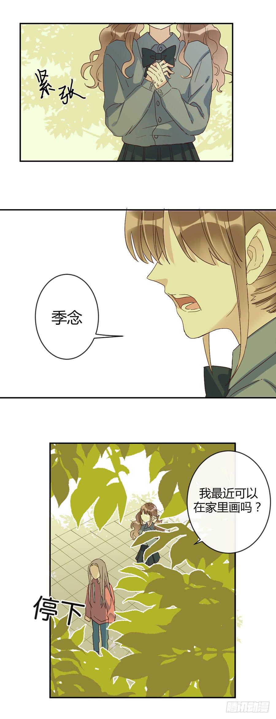 第二十八话 安而后能虑-第32话