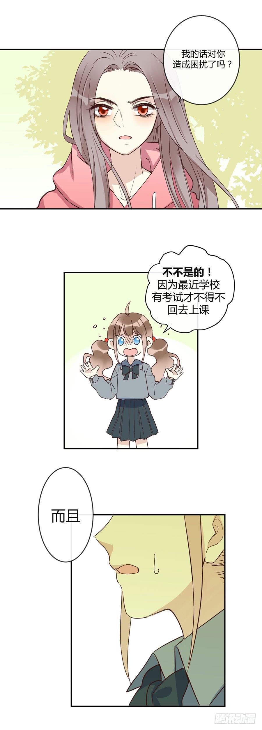 第二十八话 安而后能虑-第32话