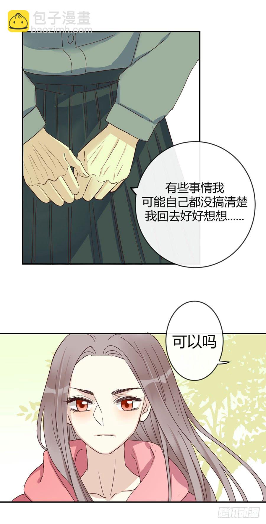 第二十八话 安而后能虑-第32话