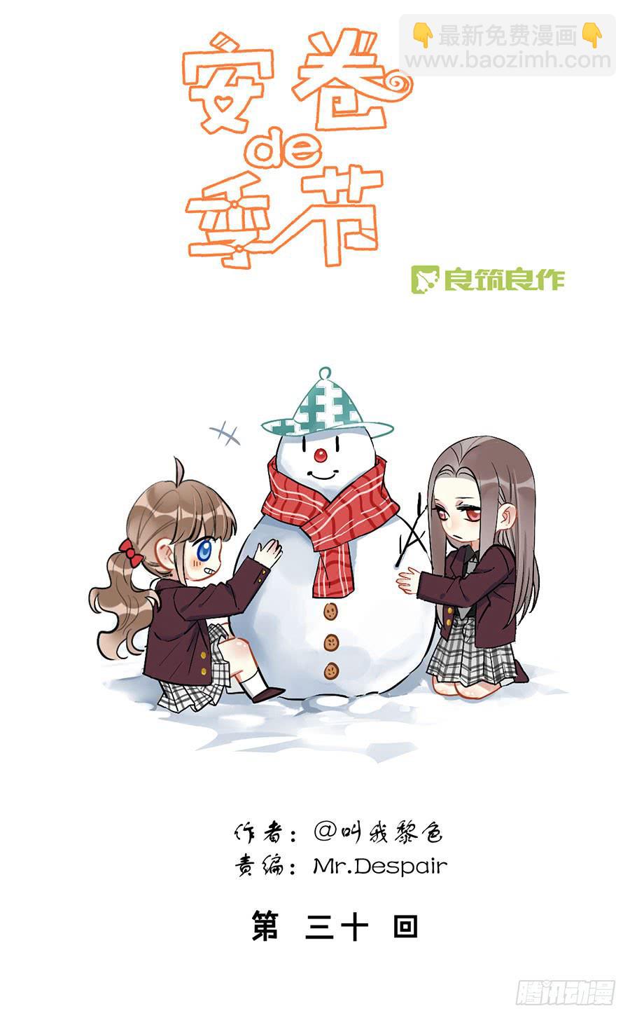 第三十话 想要再见一面-第34话