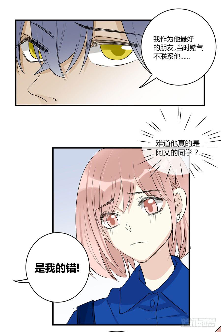 第三十二话 又见面了 阿又-第36话