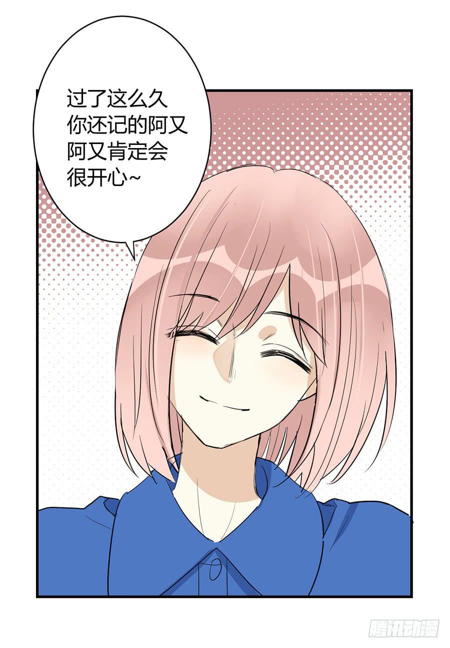 第三十二话 又见面了 阿又-第36话
