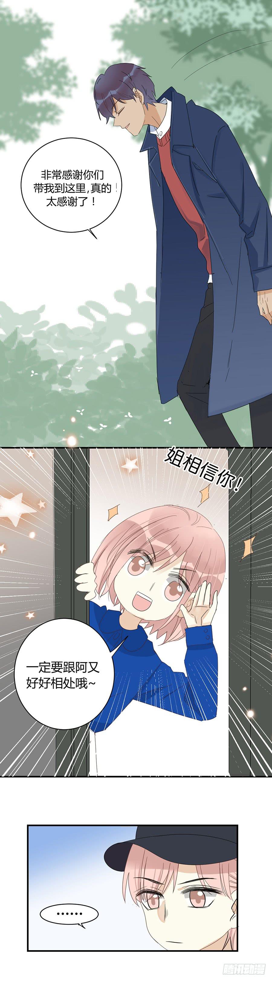 第三十二话 又见面了 阿又-第36话