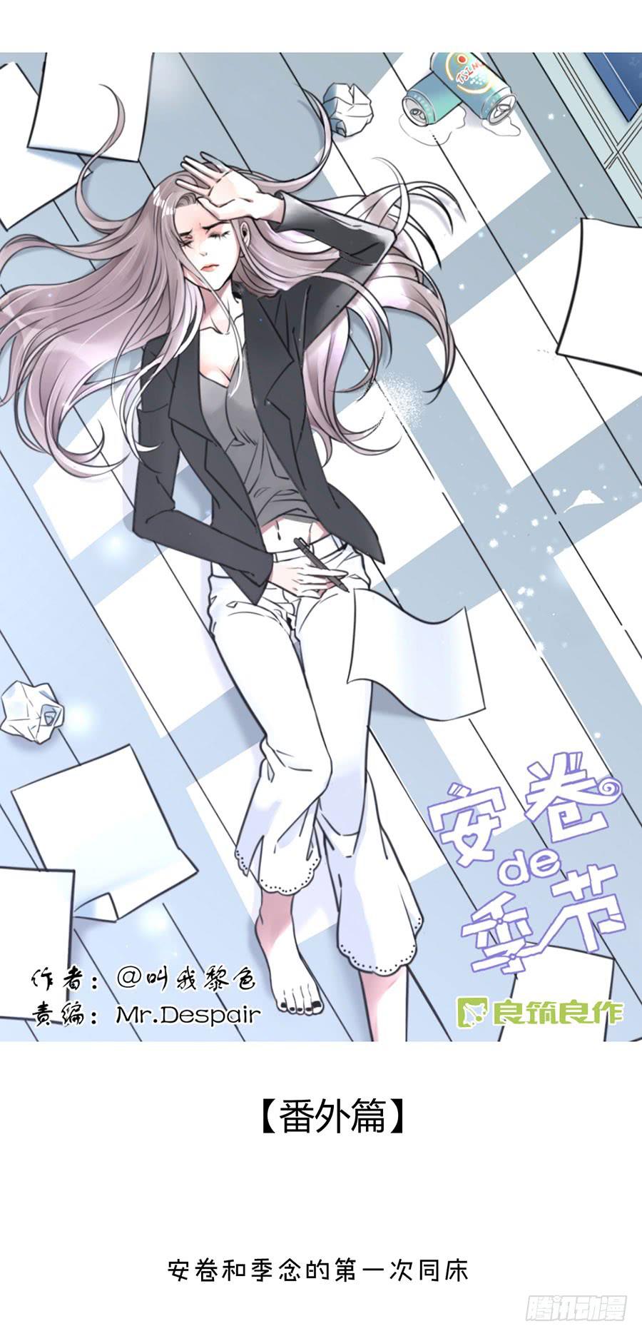 番外2 西瓜味的卷卷-第38话