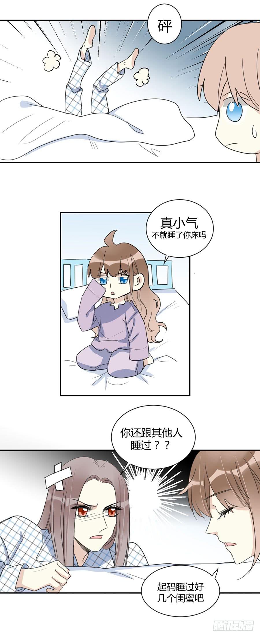 番外2 西瓜味的卷卷-第38话