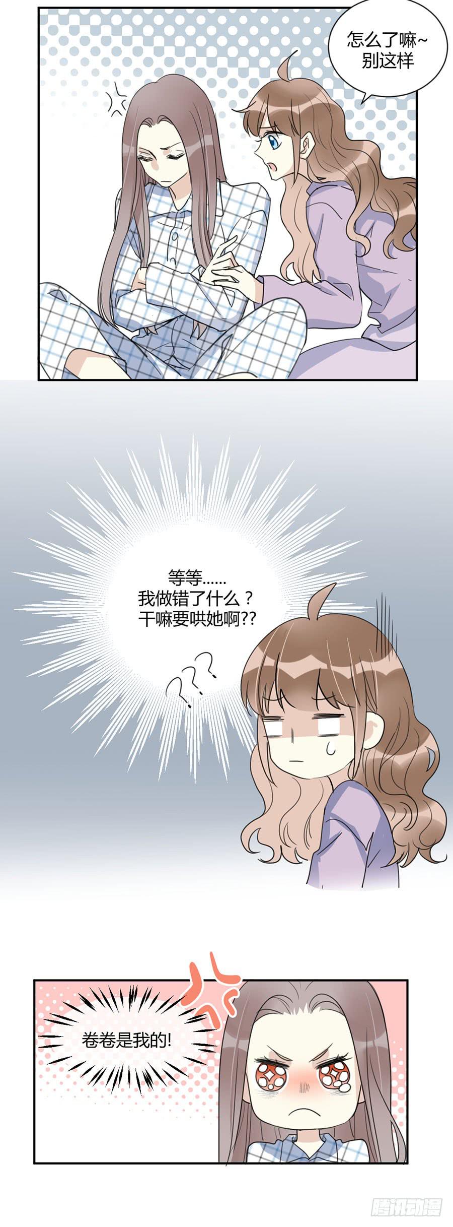 番外2 西瓜味的卷卷-第38话