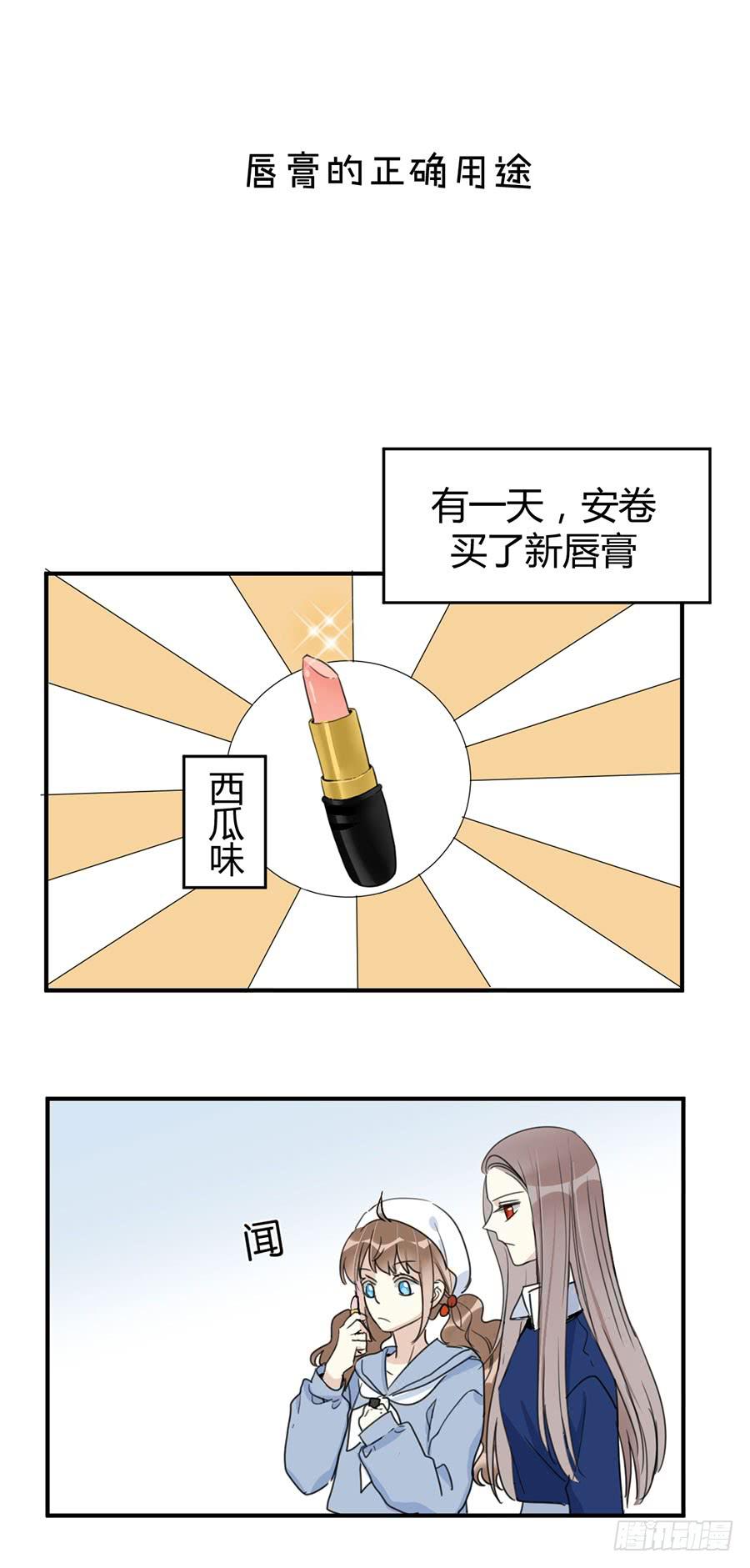 番外2 西瓜味的卷卷-第38话