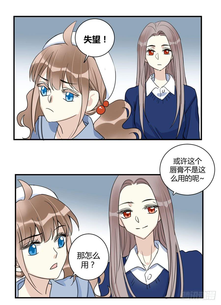 番外2 西瓜味的卷卷-第38话