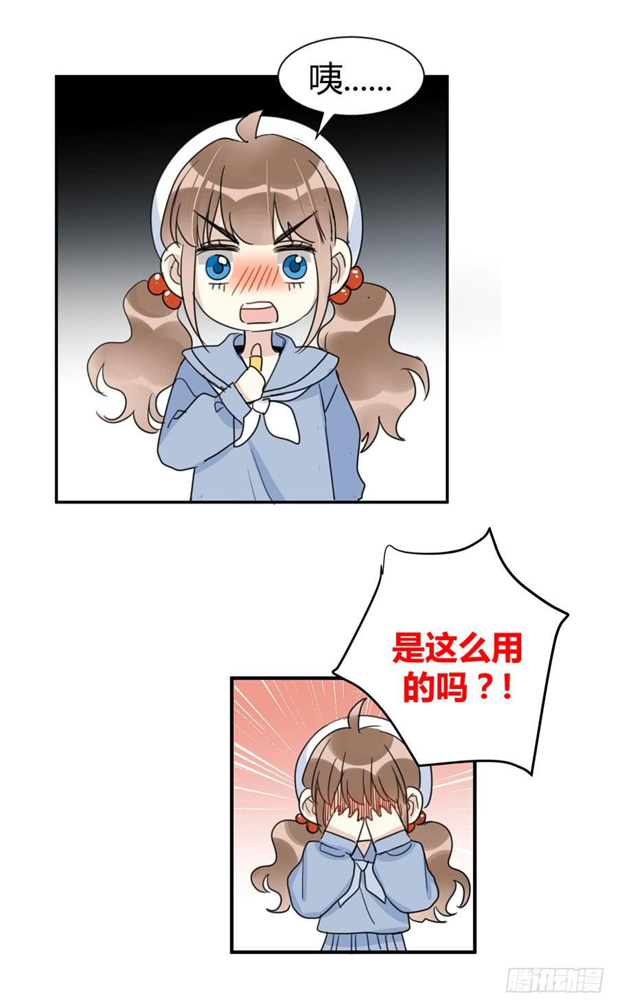 番外2 西瓜味的卷卷-第38话
