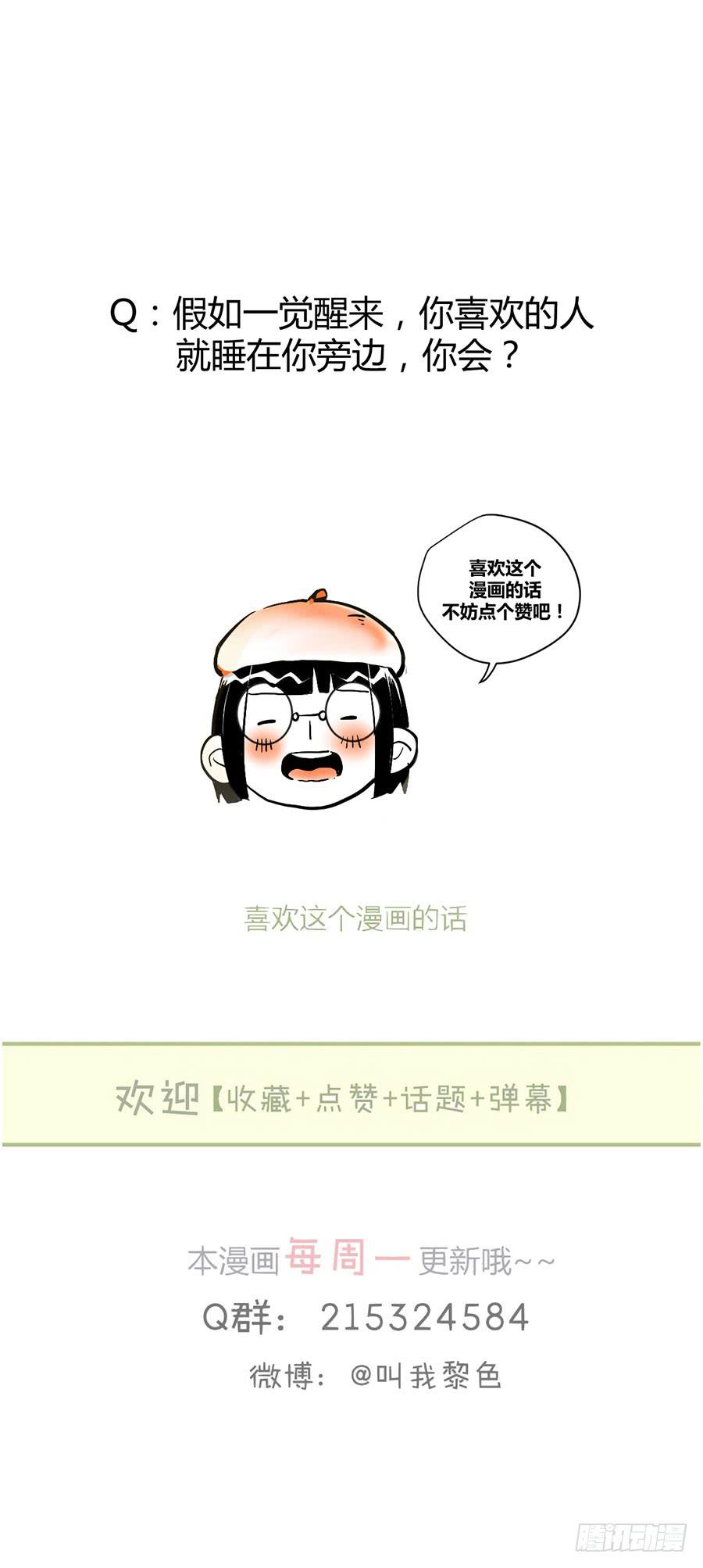 番外2 西瓜味的卷卷-第38话