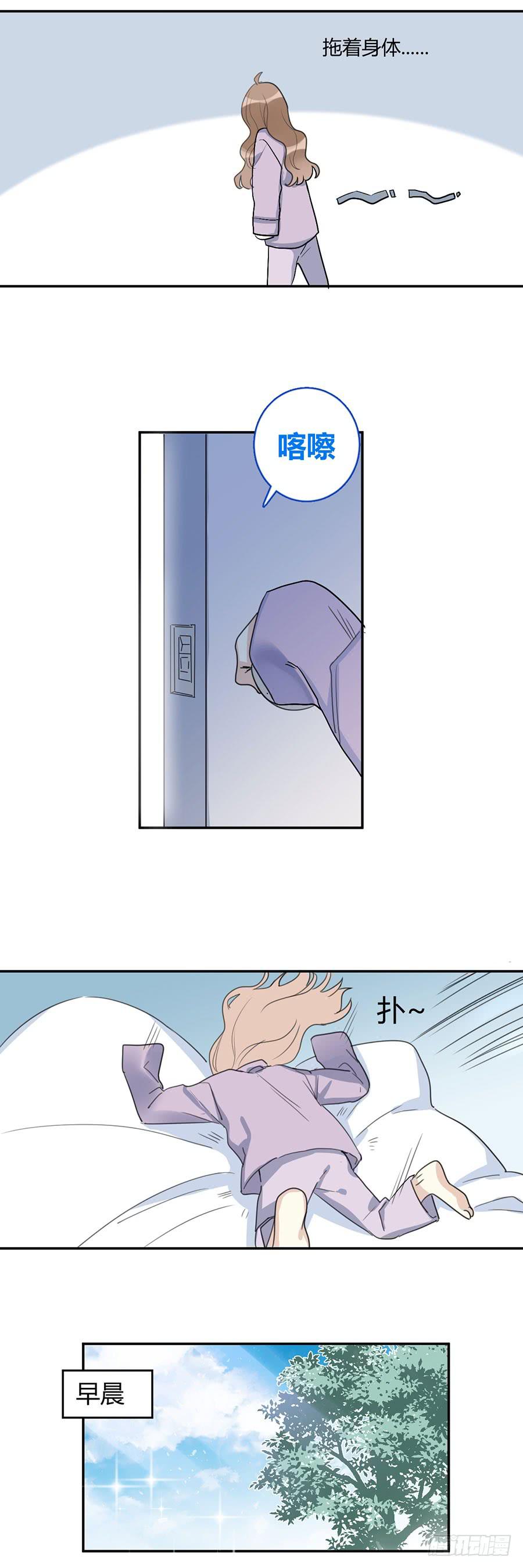 番外2 西瓜味的卷卷-第38话