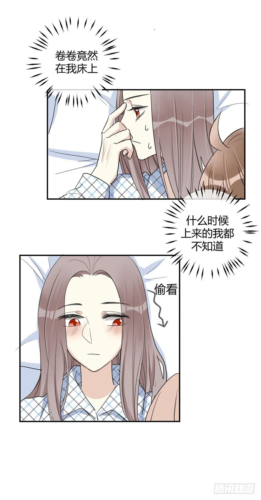 番外2 西瓜味的卷卷-第38话