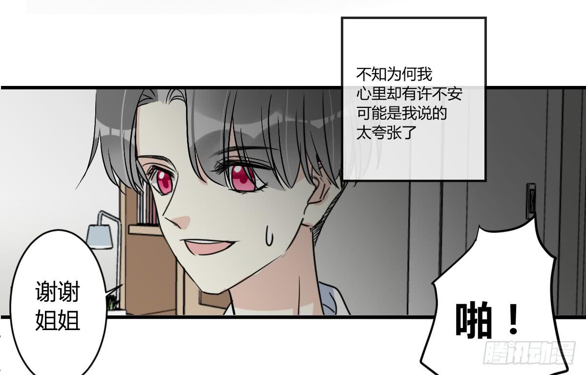第三十五话 梦境(1/2)-第40话