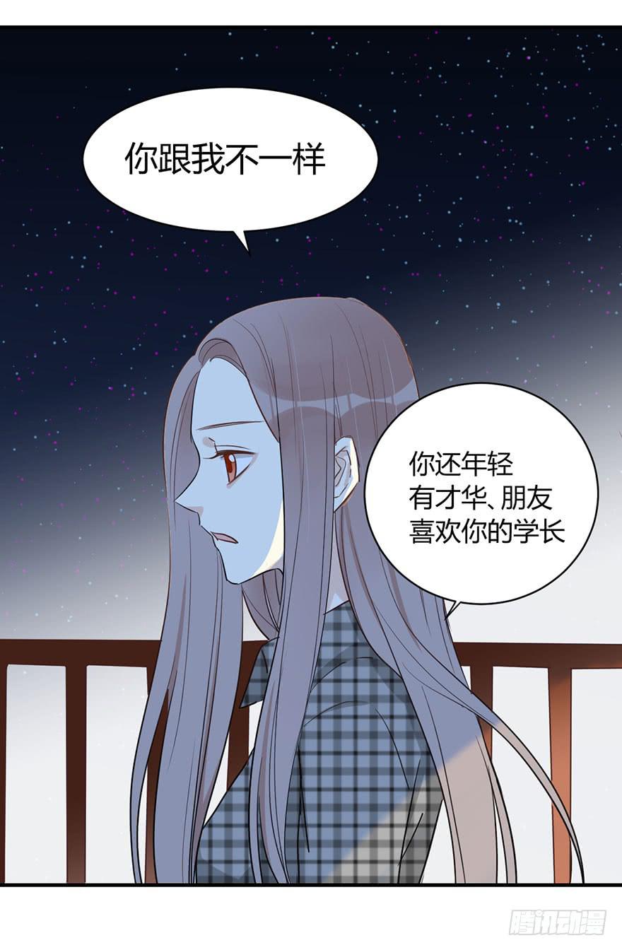 第三十七话 雨中的约定-第42话