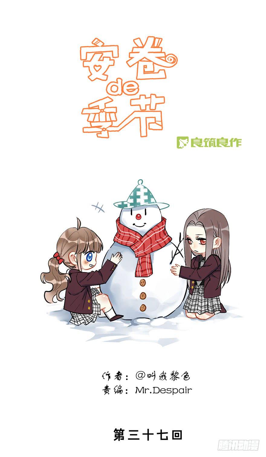 第三十七话 雨中的约定-第42话