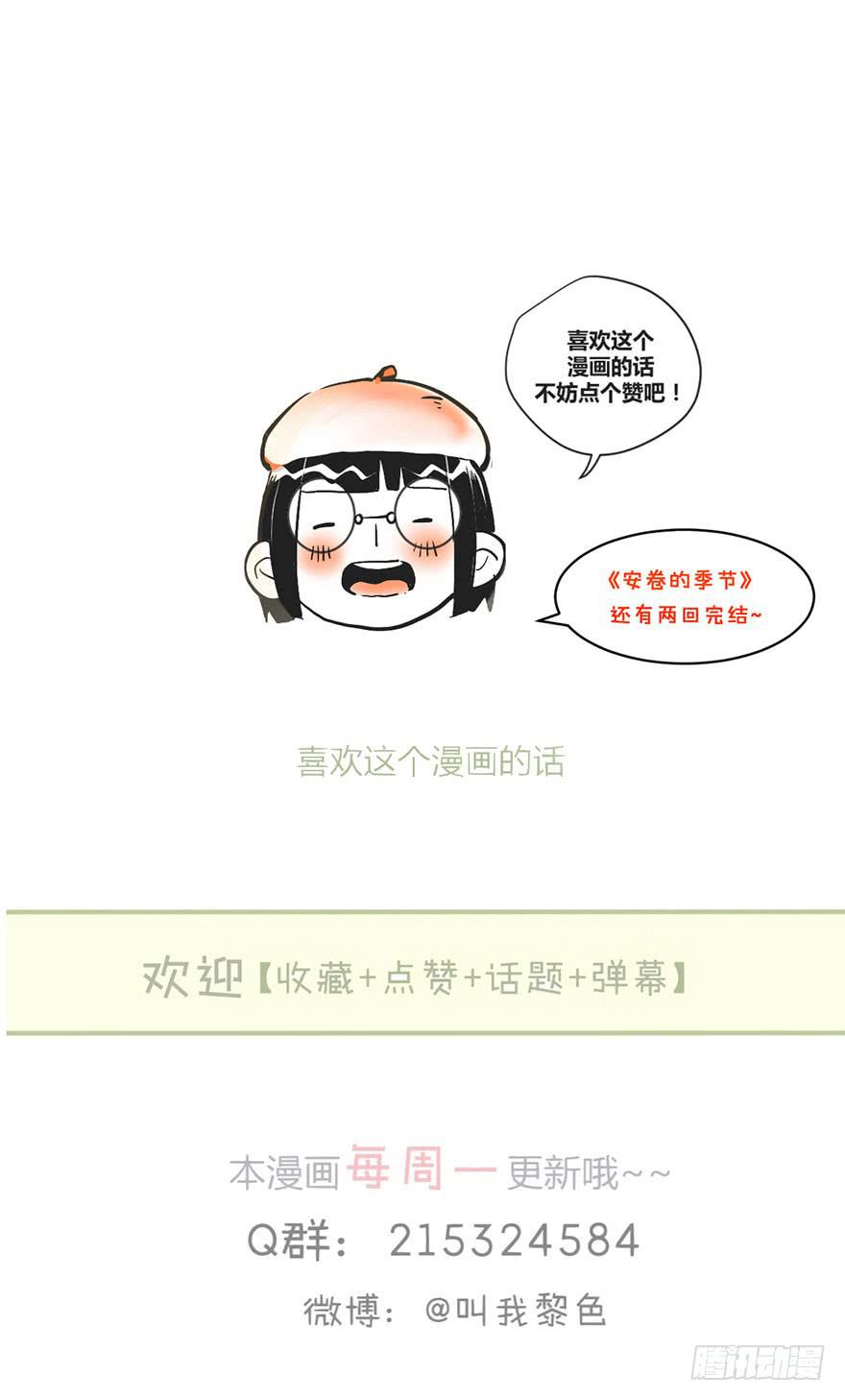 第三十九话 肩并肩-第44话