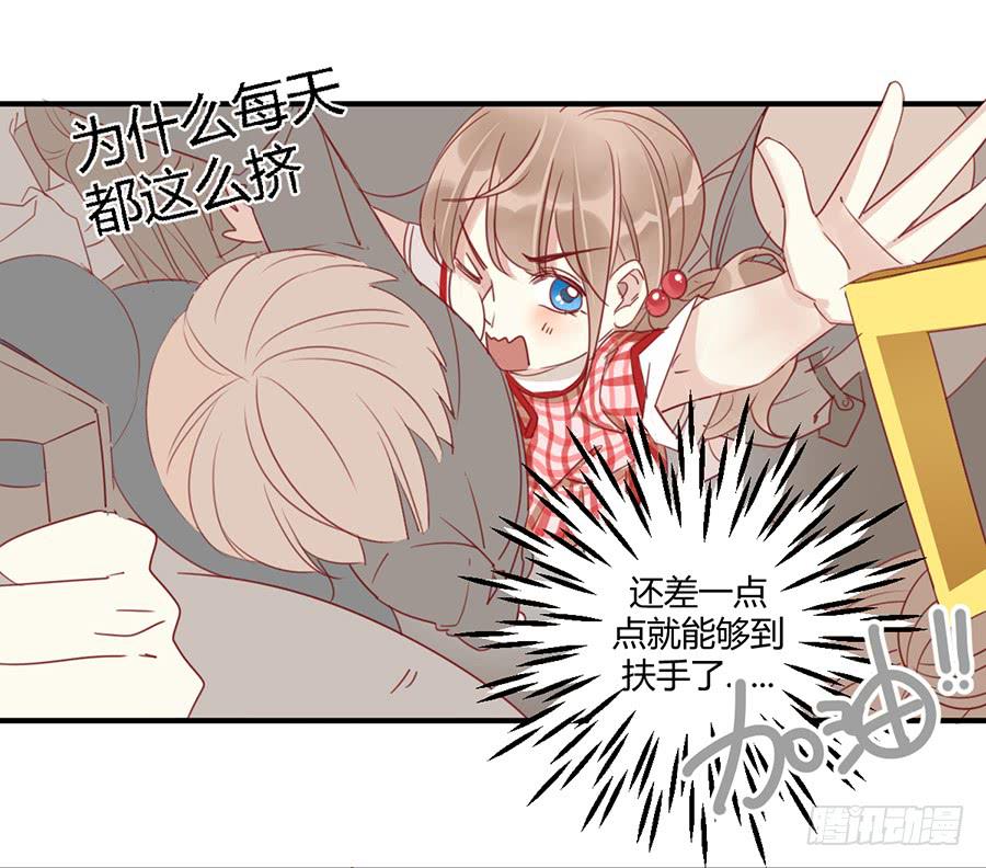 第五话 这么可爱一定是&hellip;&hellip;(1/2)-第6话
