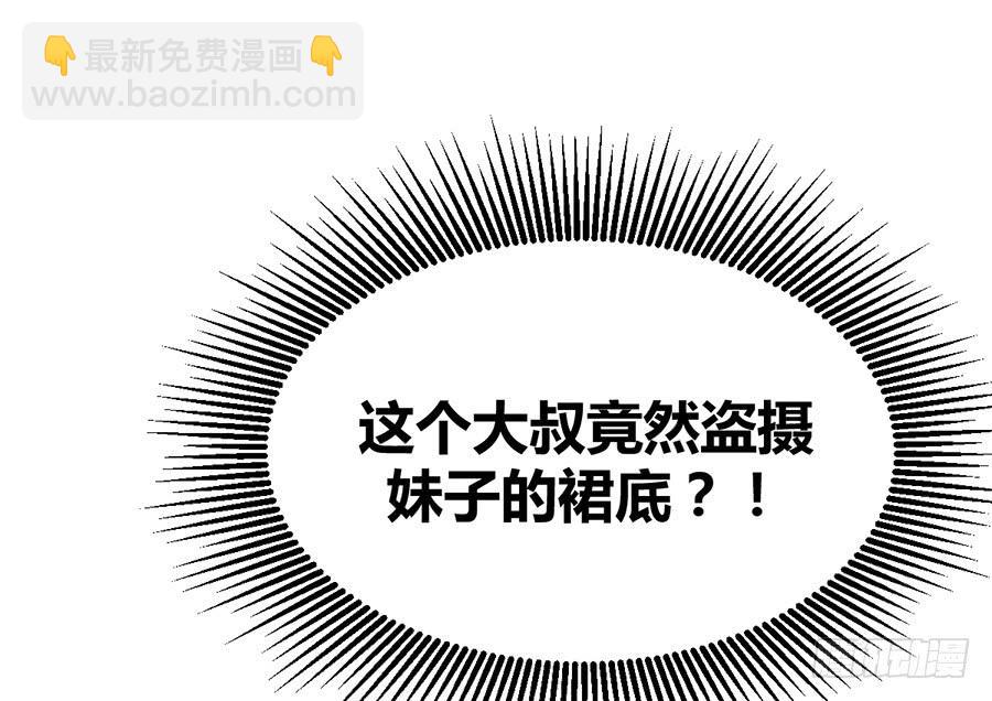 第五话 这么可爱一定是&hellip;&hellip;(1/2)-第6话