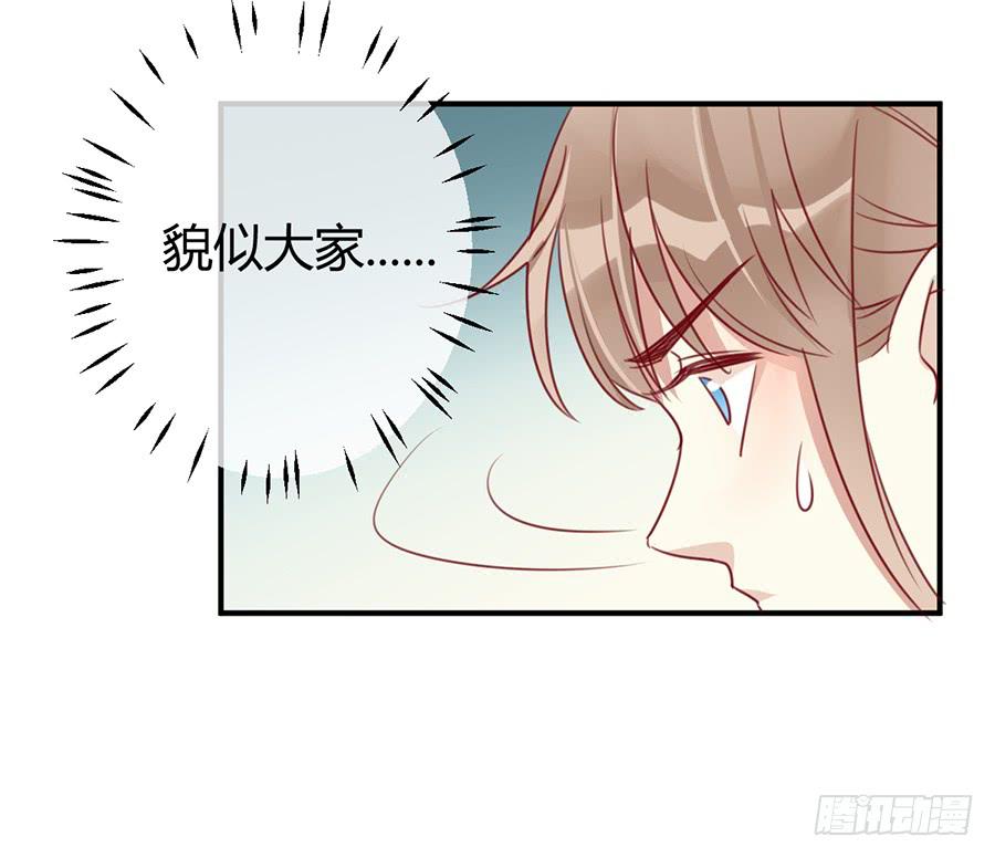 第五话 这么可爱一定是&hellip;&hellip;(1/2)-第6话