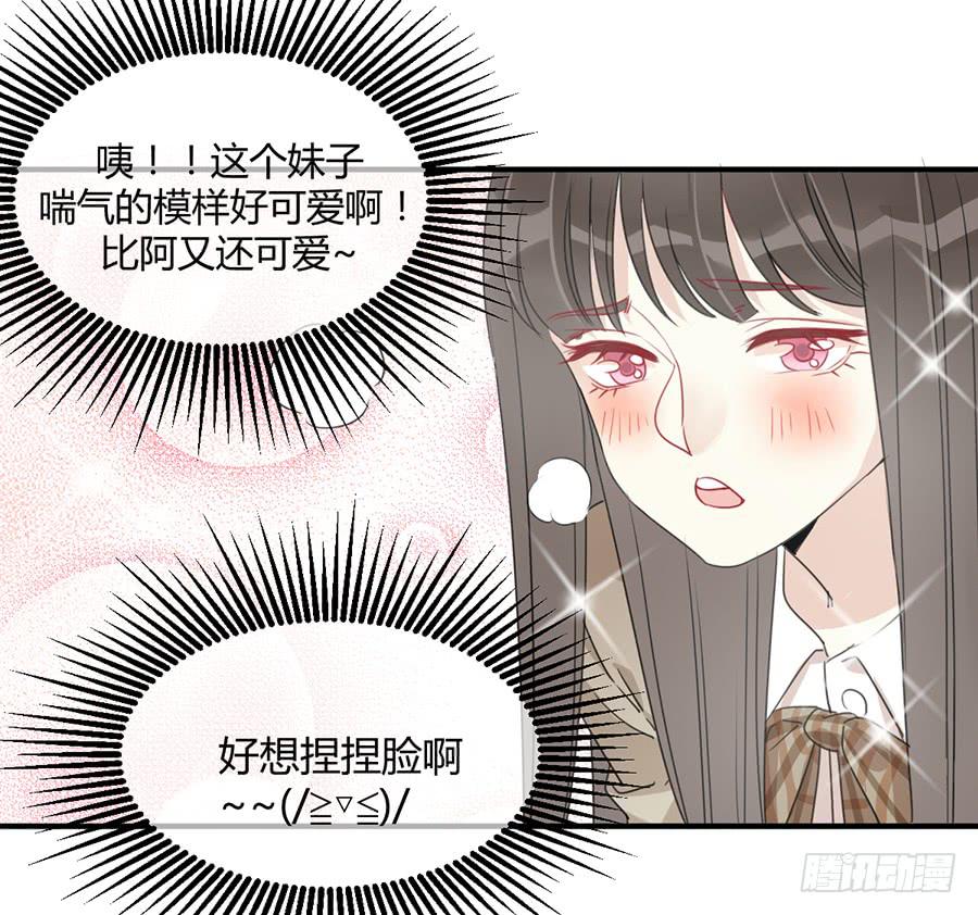 第五话 这么可爱一定是&hellip;&hellip;(1/2)-第6话