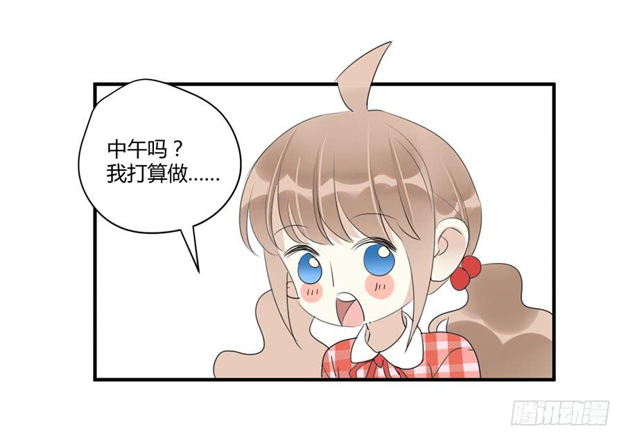 第五话 这么可爱一定是&hellip;&hellip;(1/2)-第6话