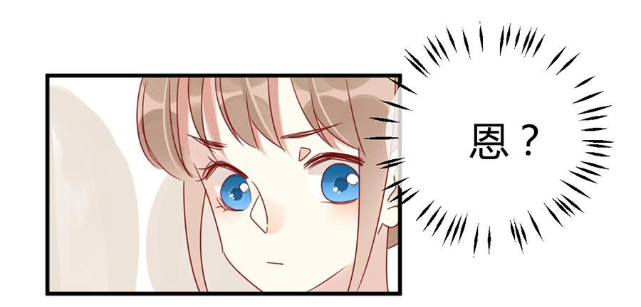 第五话 这么可爱一定是&hellip;&hellip;(1/2)-第6话
