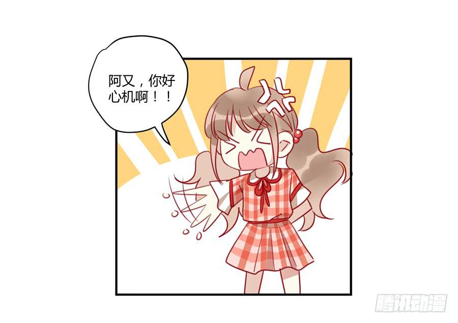 第五话 这么可爱一定是&hellip;&hellip;(1/2)-第6话