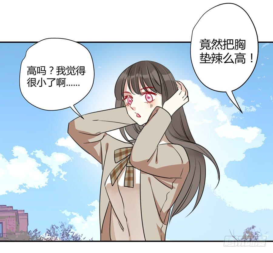 第五话 这么可爱一定是&hellip;&hellip;(1/2)-第6话