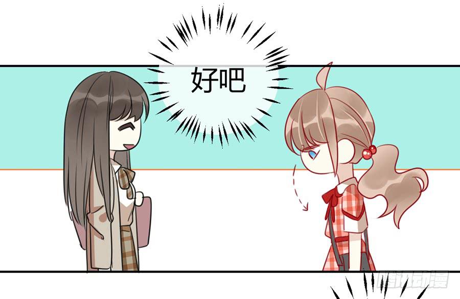 第五话 这么可爱一定是&hellip;&hellip;(1/2)-第6话