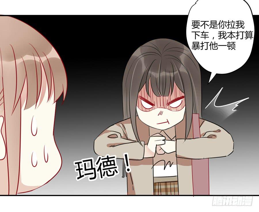 第五话 这么可爱一定是&hellip;&hellip;(1/2)-第6话