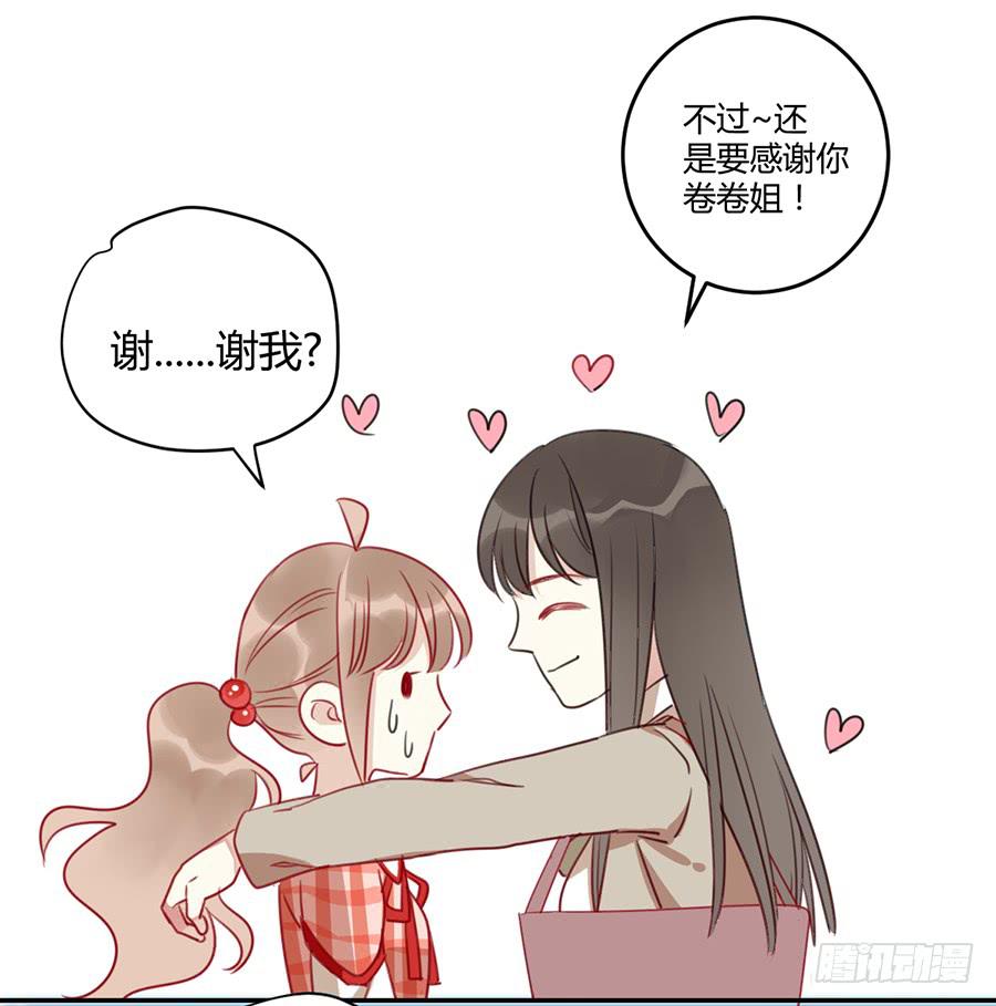 第五话 这么可爱一定是&hellip;&hellip;(1/2)-第6话