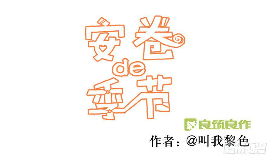 第五话 这么可爱一定是&hellip;&hellip;(1/2)-第6话