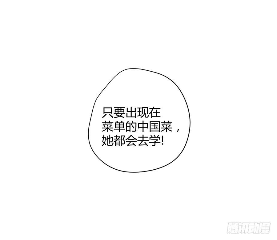第七话 美味佳肴(1/2)-第8话