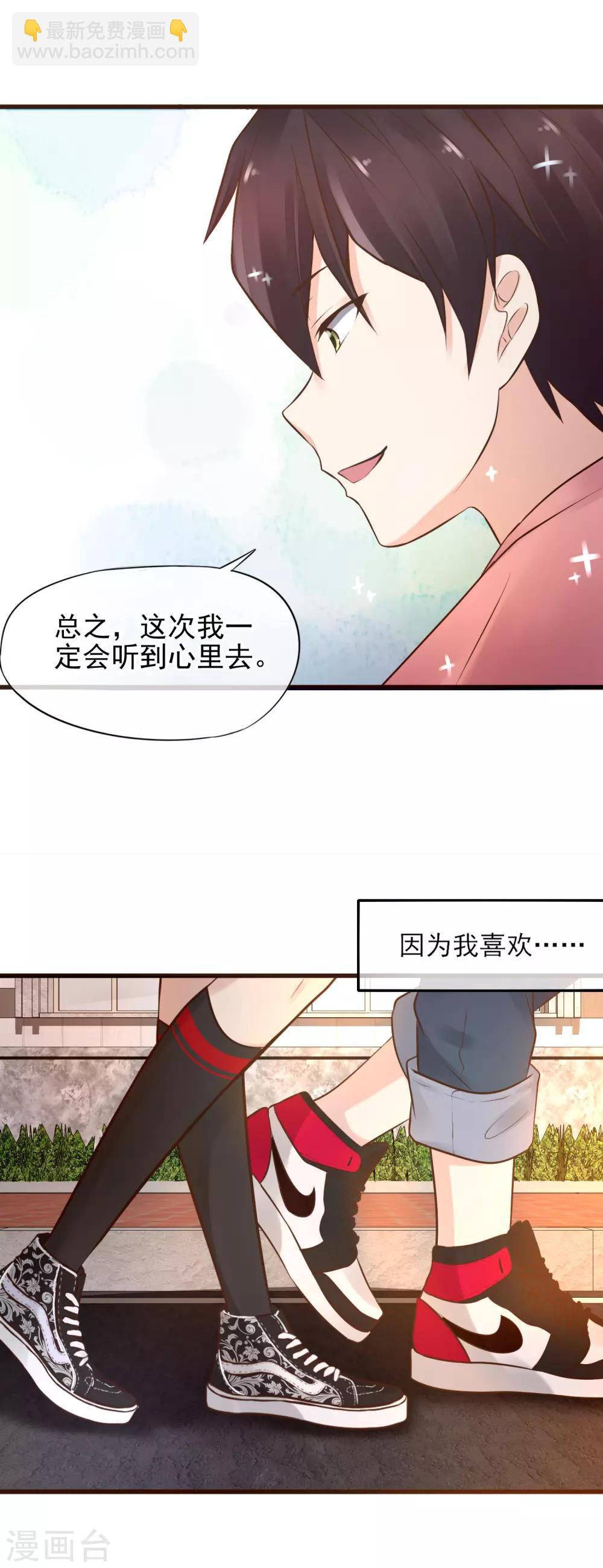 第1话 我喜欢你为我担心-第2话