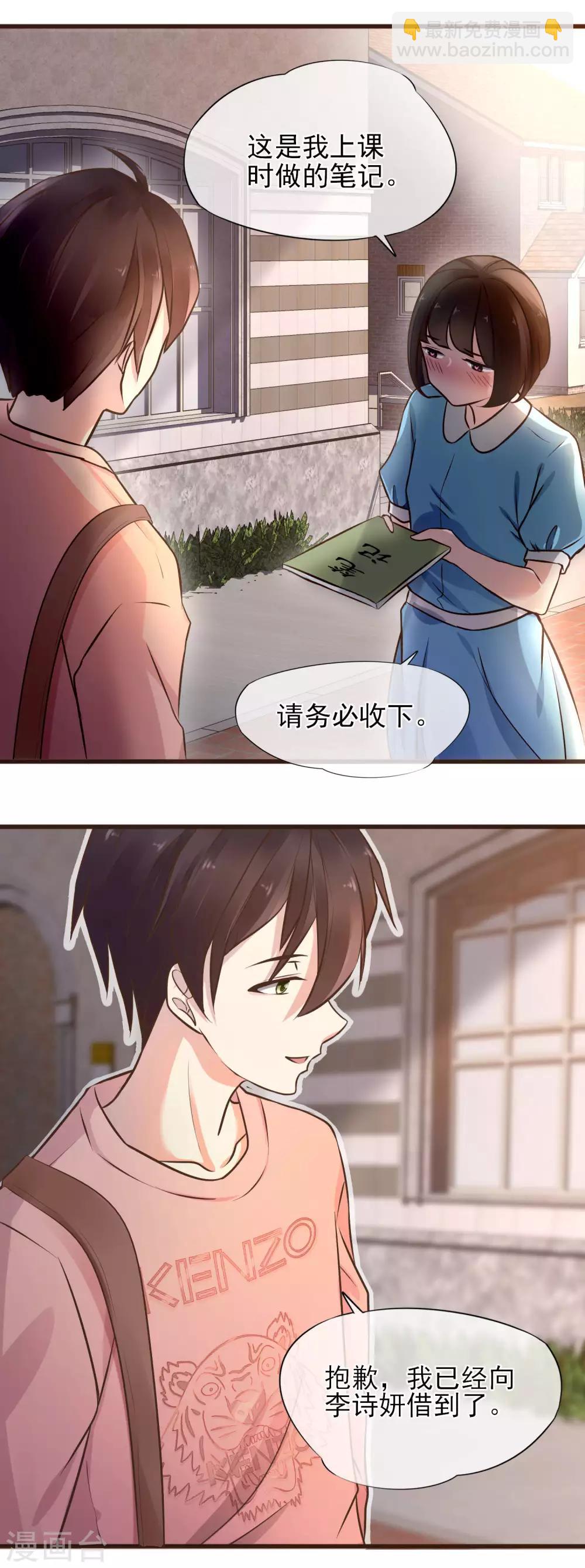 第1话 我喜欢你为我担心-第2话