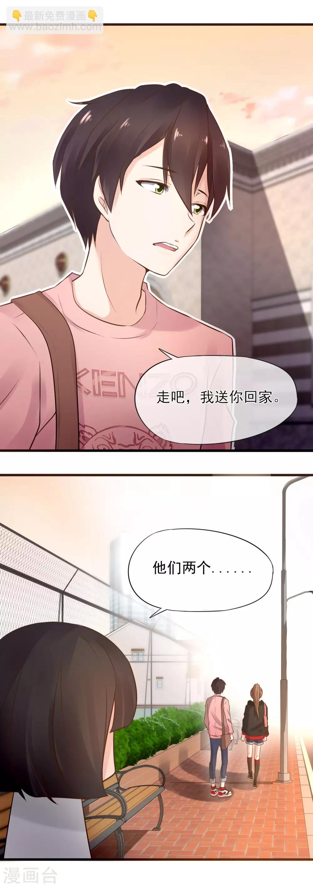 第1话 我喜欢你为我担心-第2话
