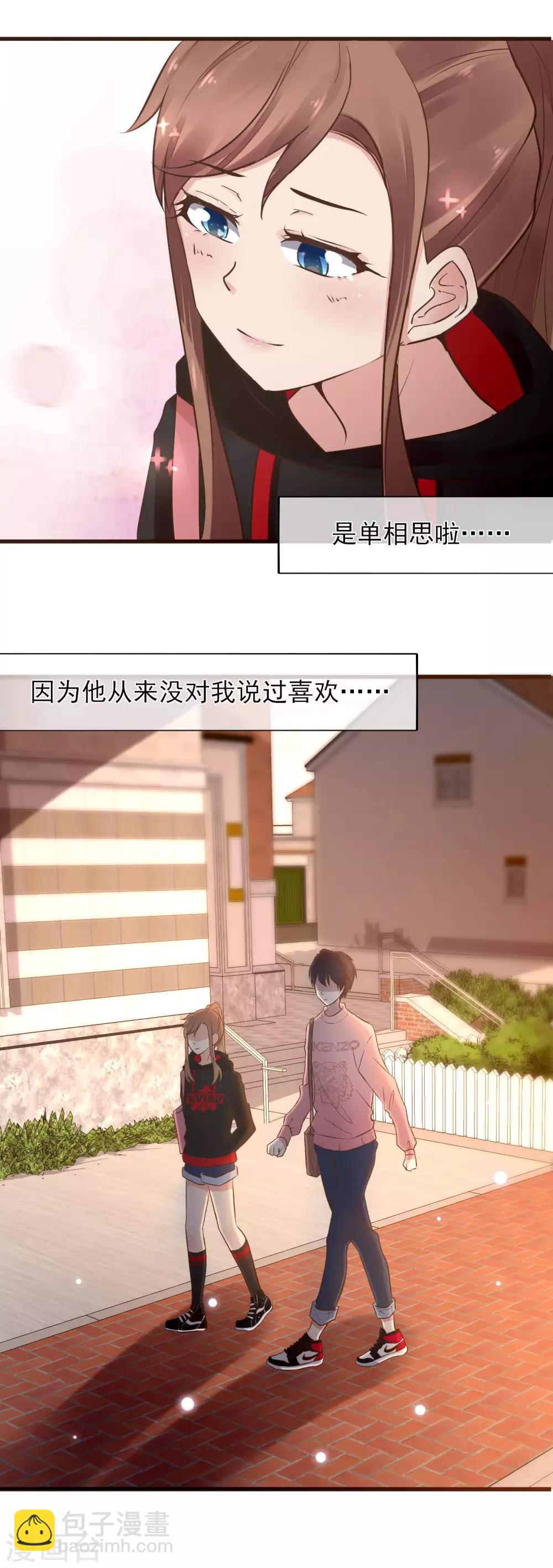 第1话 我喜欢你为我担心-第2话