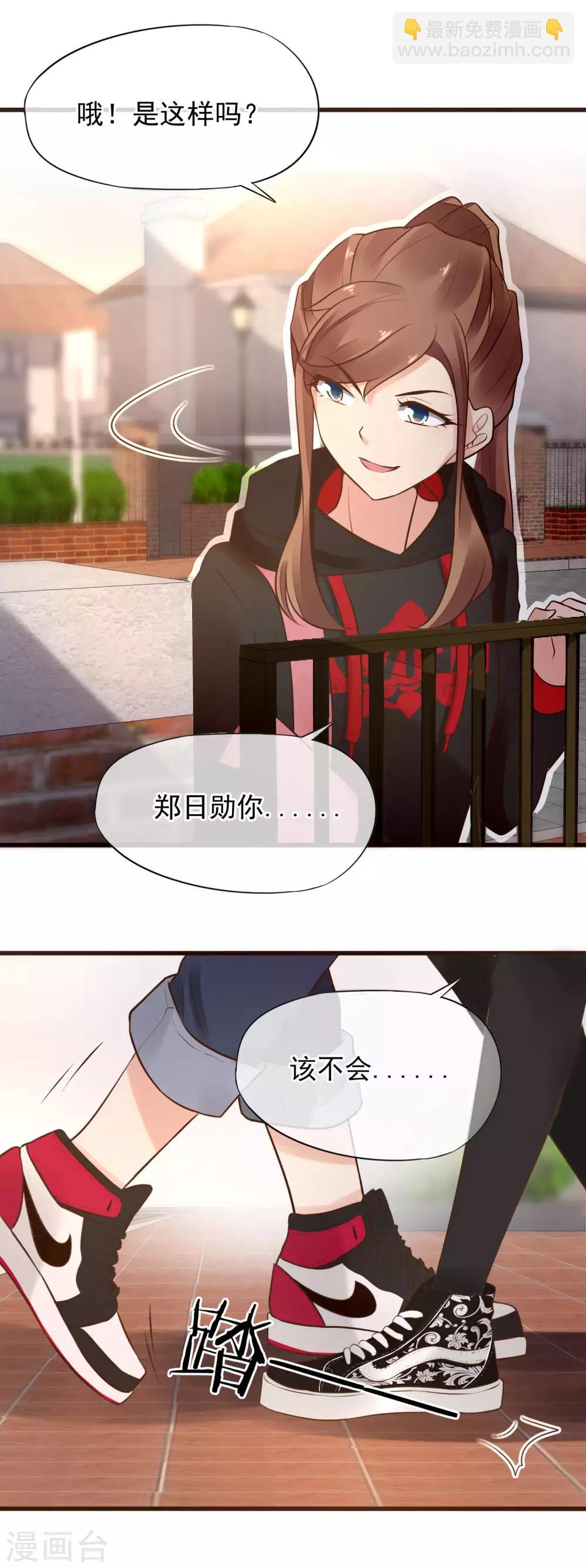 第1话 我喜欢你为我担心-第2话