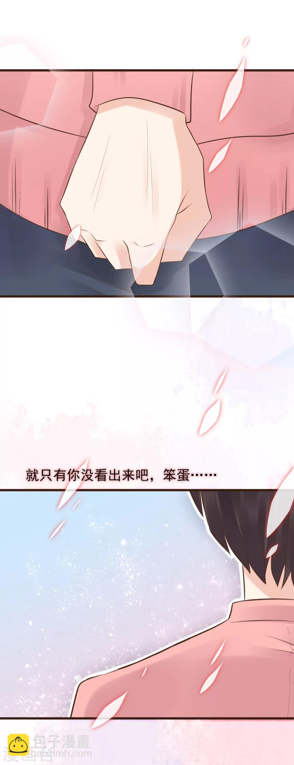 第1话 我喜欢你为我担心-第2话