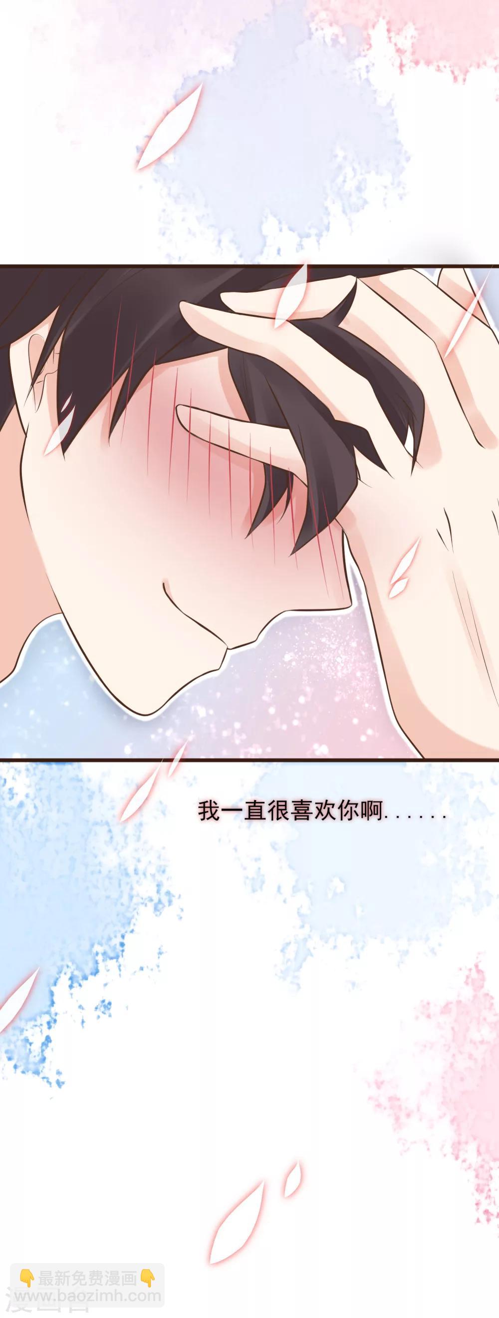 第1话 我喜欢你为我担心-第2话