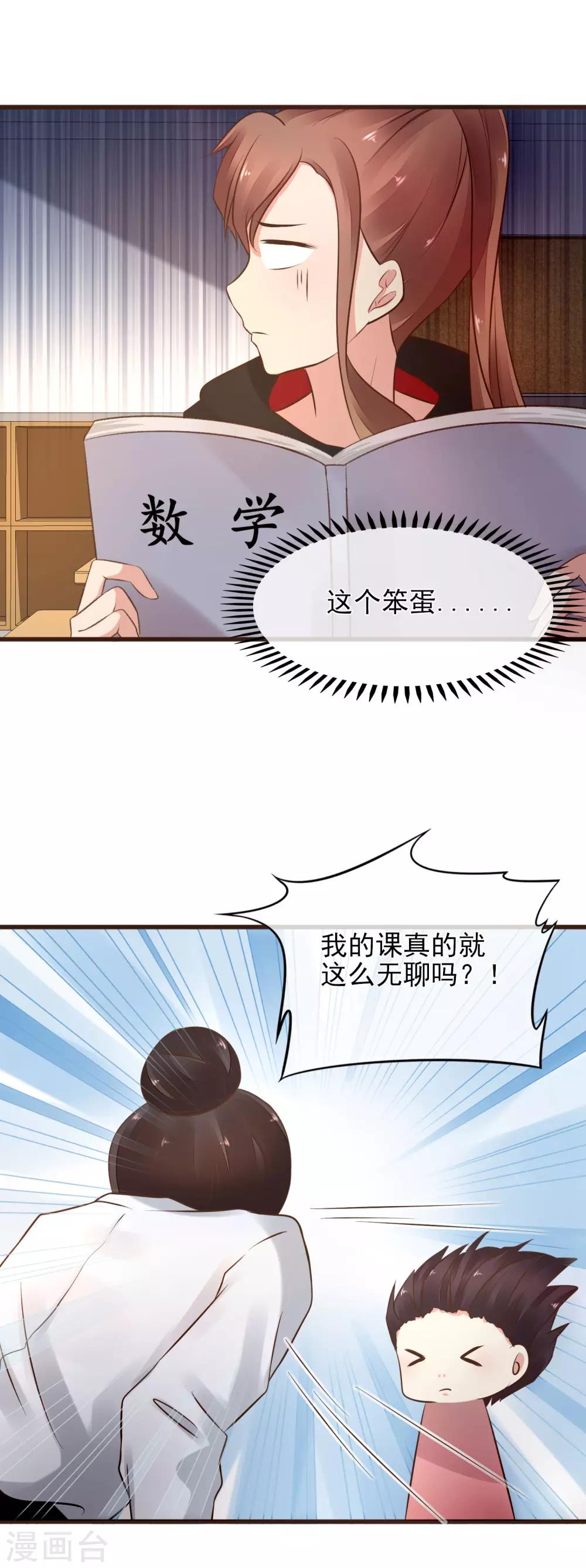 第1话 我喜欢你为我担心-第2话