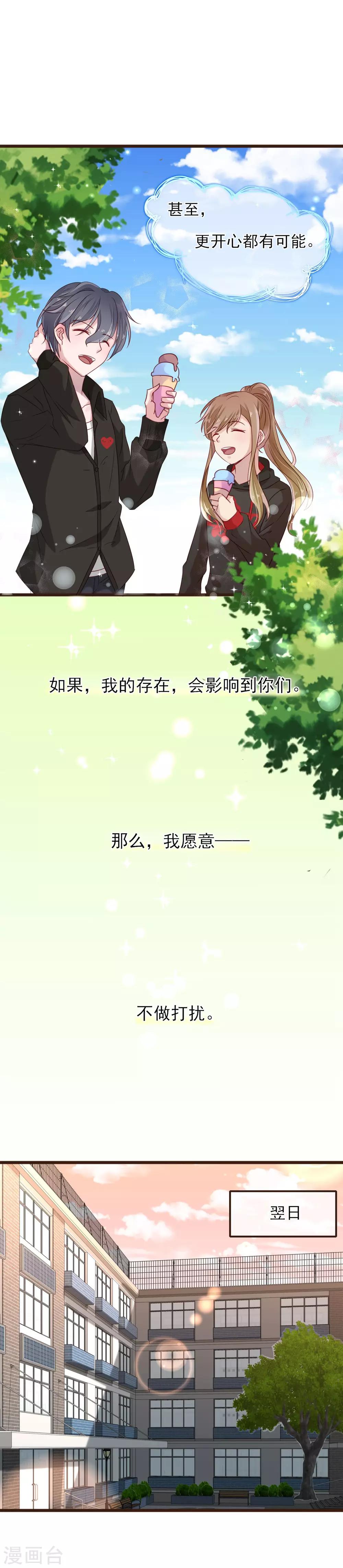 第11话 不被刺痛的距离-第12话