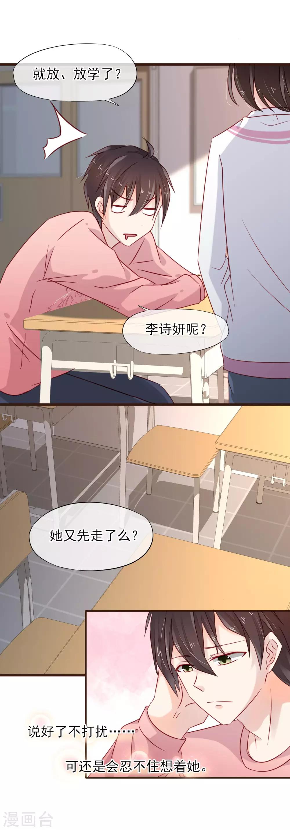 第11话 不被刺痛的距离-第12话