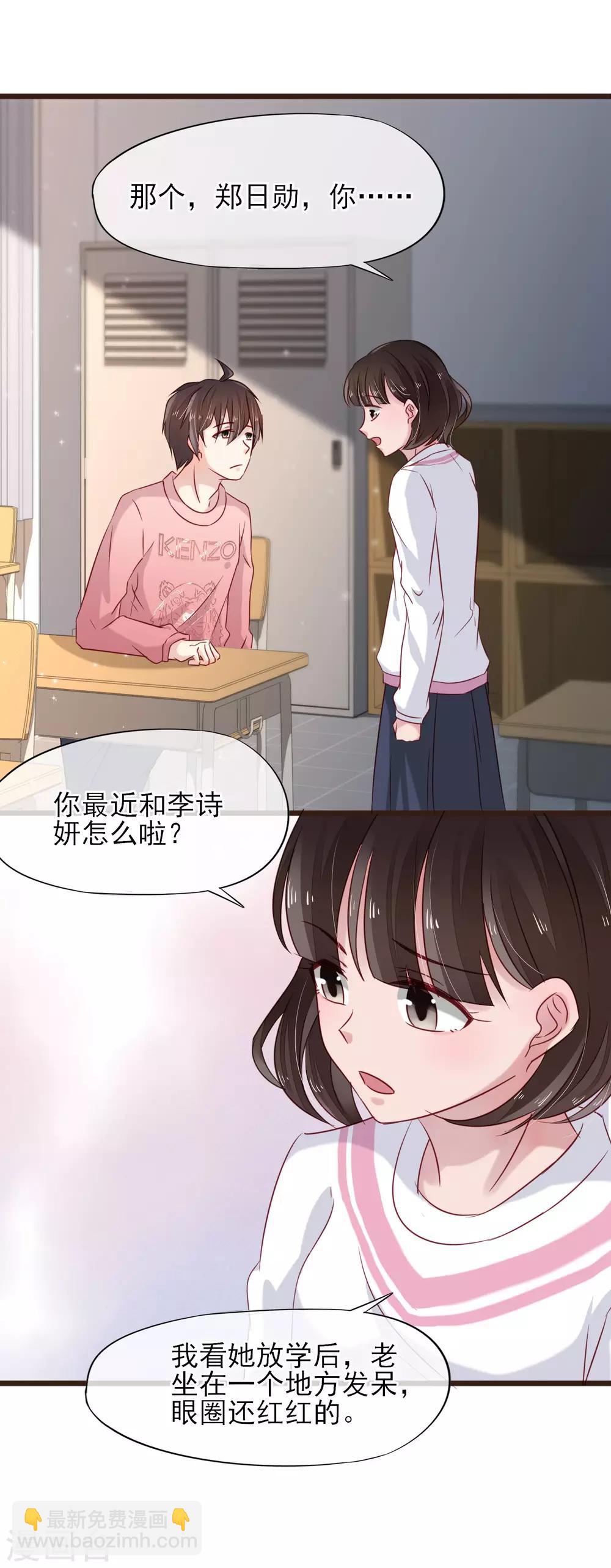 第11话 不被刺痛的距离-第12话