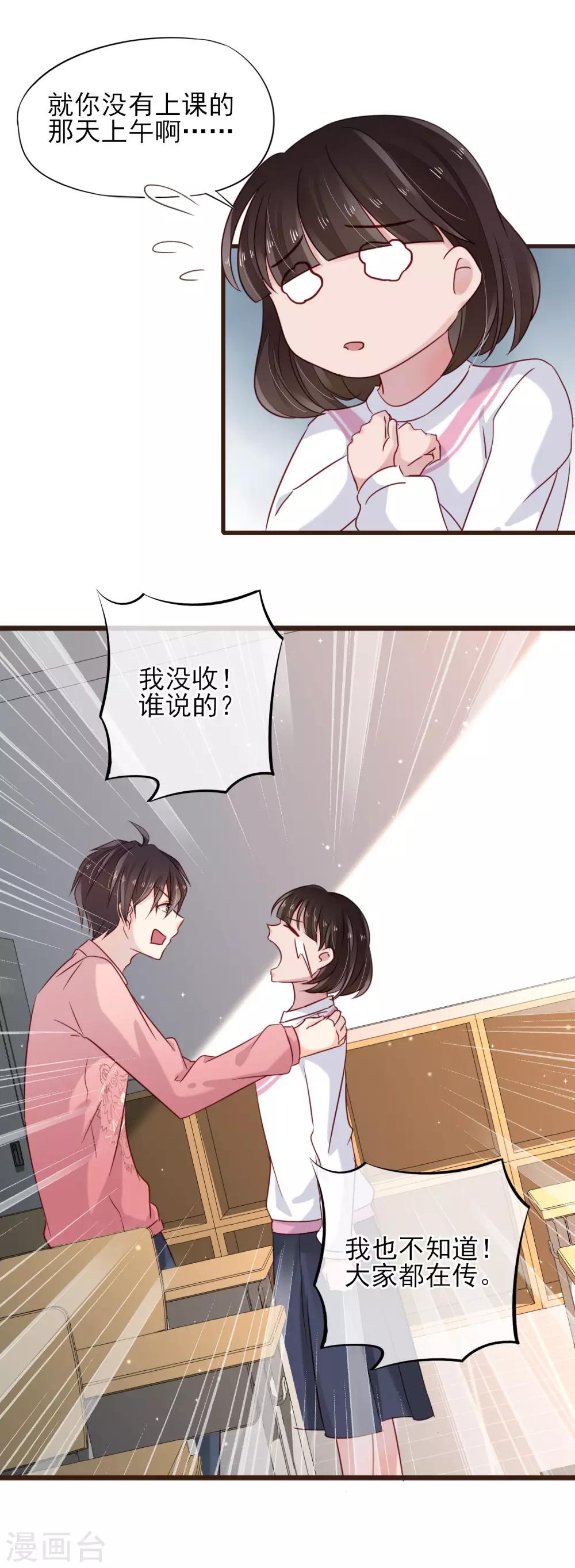 第11话 不被刺痛的距离-第12话