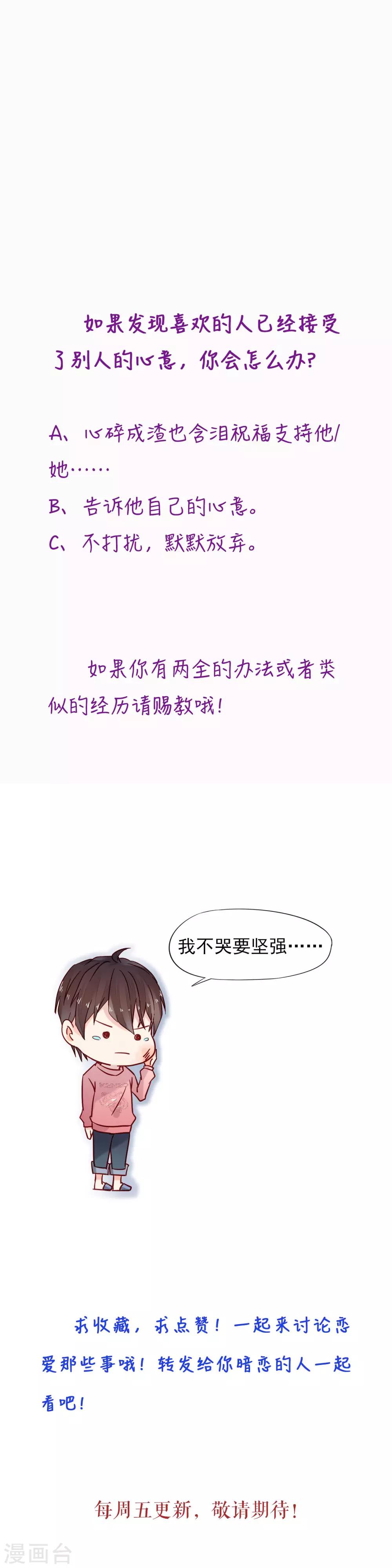 第11话 不被刺痛的距离-第12话