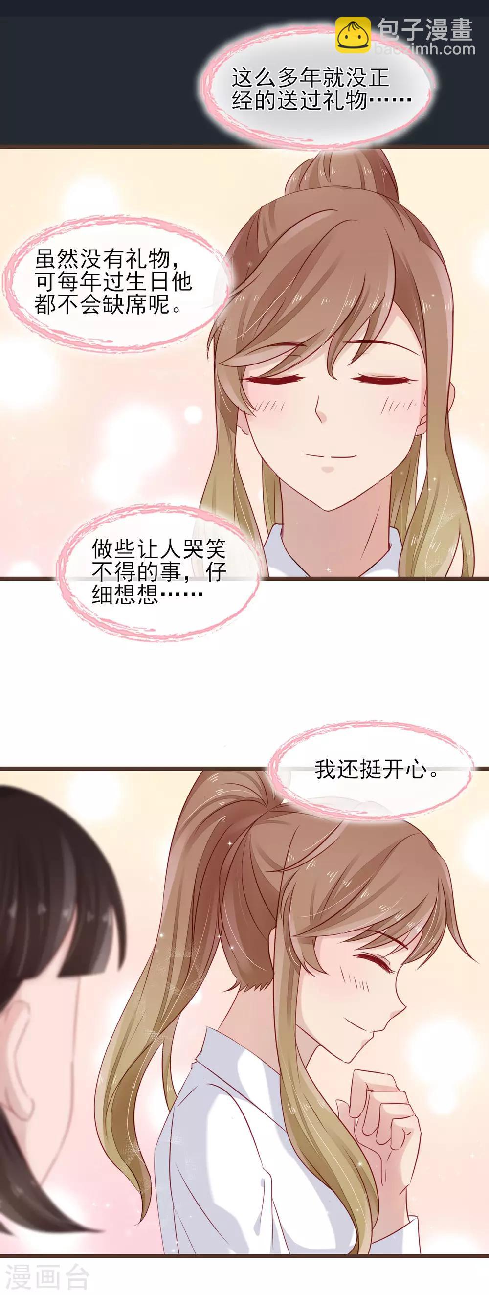 第13话 你的心事-第14话